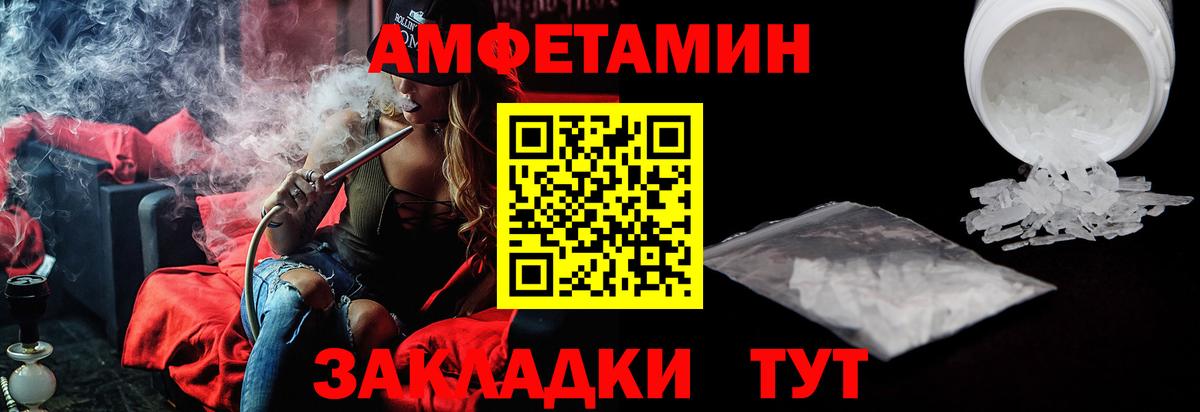 Фролово  Амфетамин Premium  АМФЕТАМИН  нарко площадка как зайти  Вход с VPN 