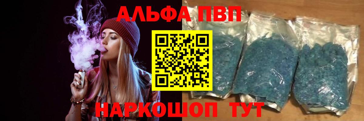 Alpha-PVP крисы CK Фролово