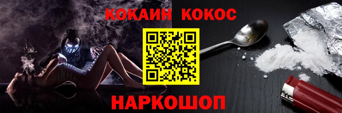 КОКАИН Колумбийский Фролово