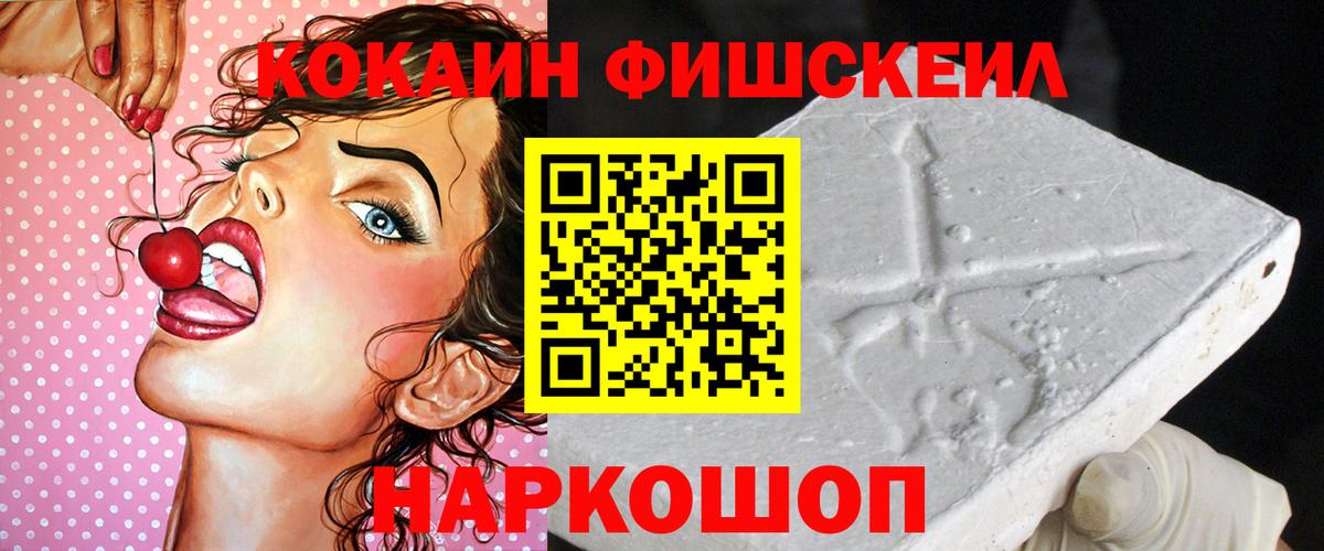 COCAIN  Вход с VPN  Cocaine VHQ  Фролово  COCAIN Колумбийский 