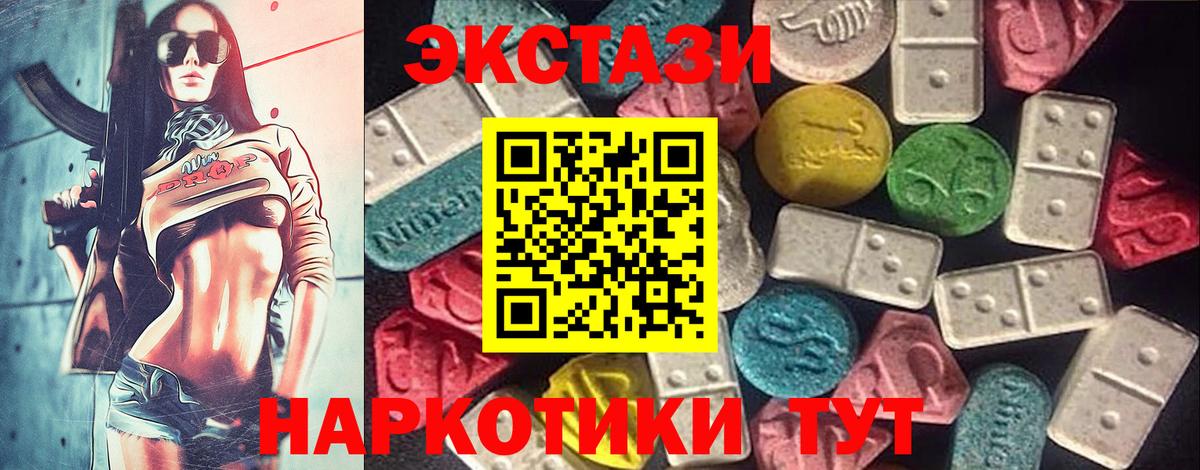 Фролово  Ecstasy Cube  Вход с VPN  ЭКСТАЗИ  ЭКСТАЗИ диски 