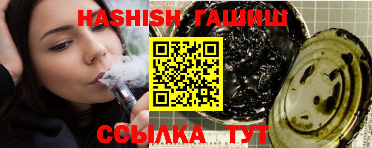 Фролово  ГАШИШ ice o lator  Вход с VPN 