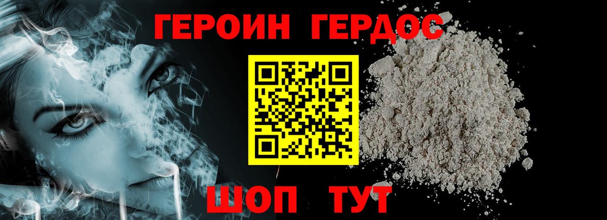 ГЕРОИН гречка  Вход с VPN  Фролово 