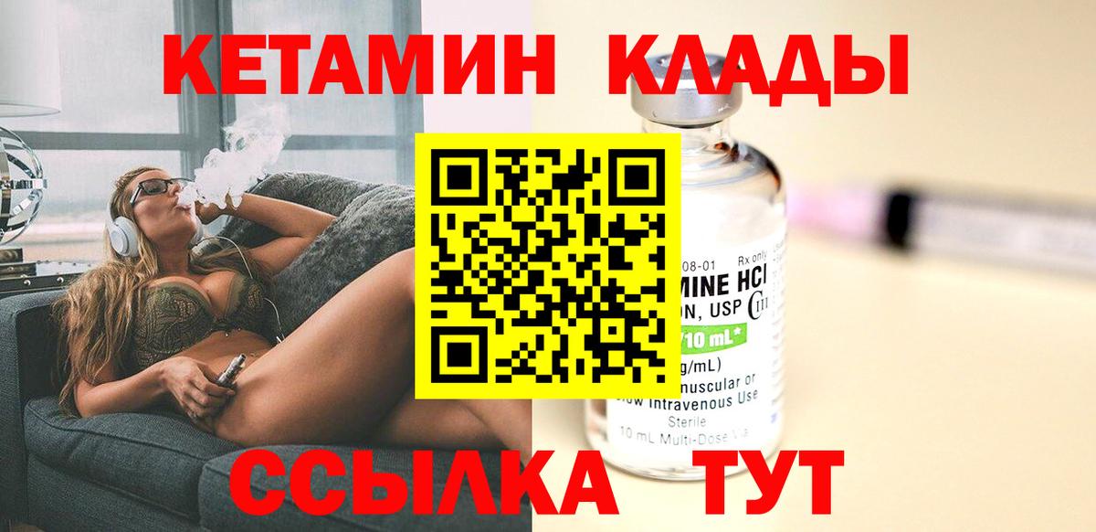 КЕТАМИН ketamine  Вход с VPN    онион  Фролово 