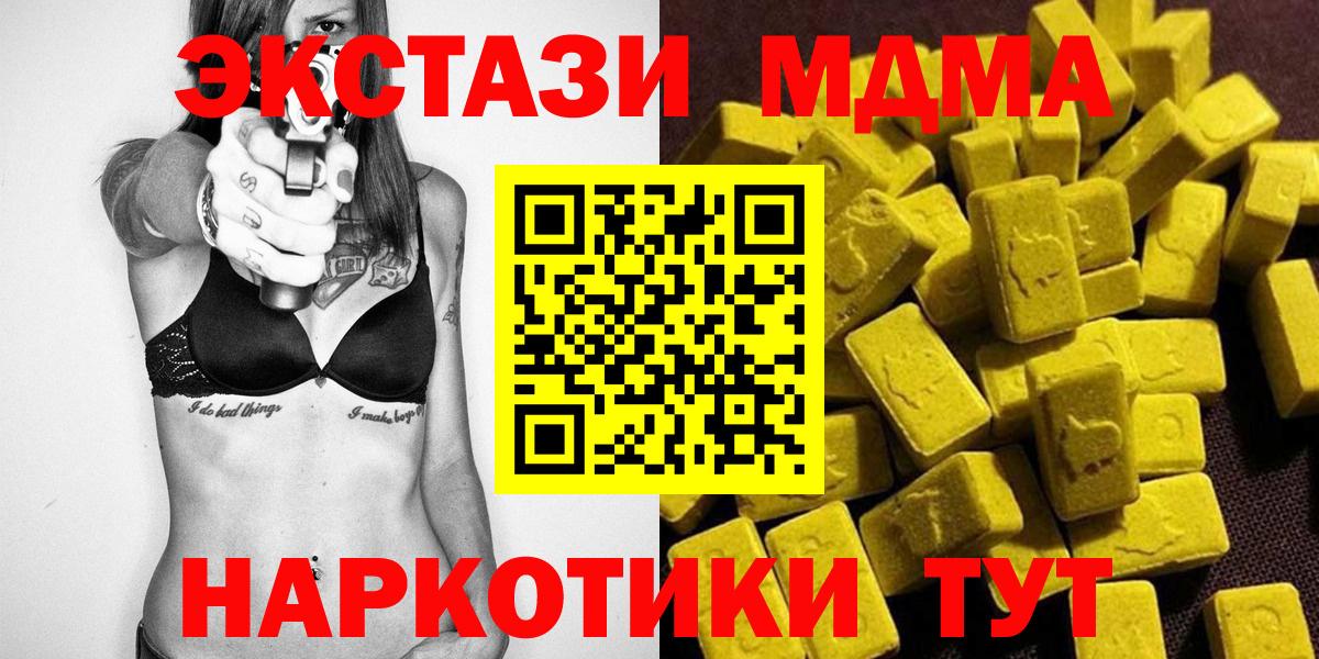МДМА Molly Фролово