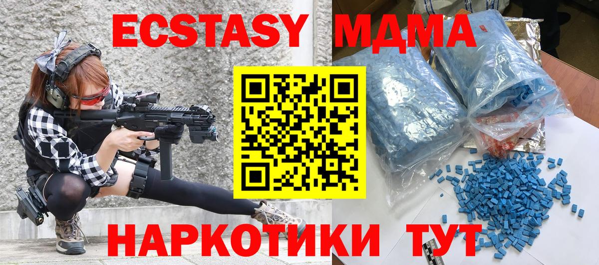 Фролово  MDMA кристаллы  Вход с VPN 