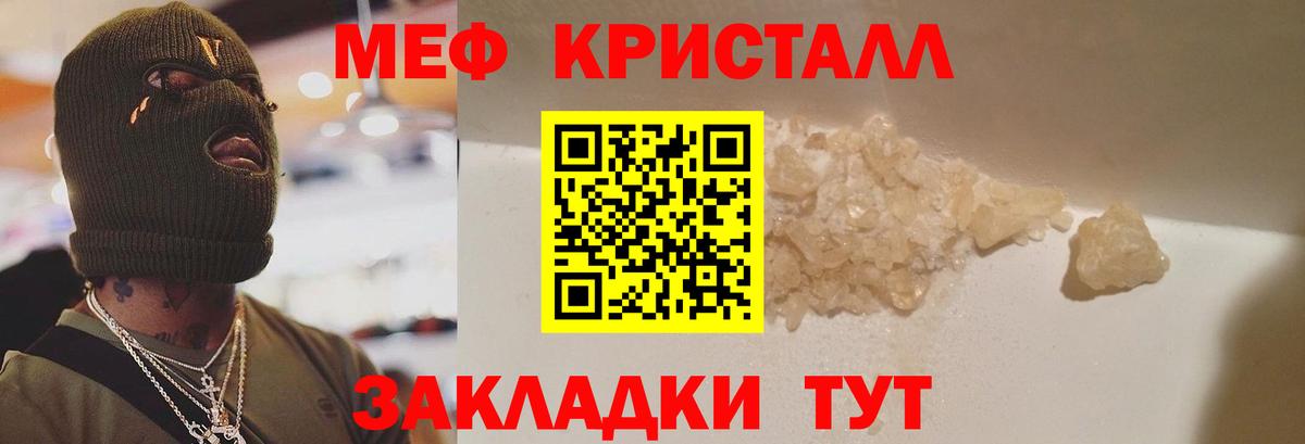Фролово  Мефедрон  МЯУ-МЯУ  МЕФ 4 MMC  купить закладку  МЕФ 4 MMC  Вход с VPN 