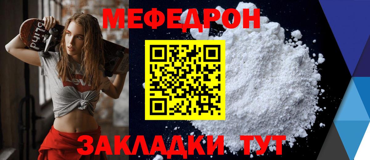 МЕФ  Фролово