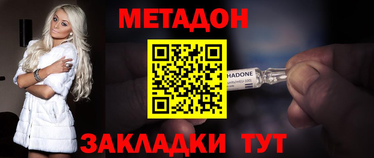 Метадон кристалл  Вход с VPN  Фролово  Метадон мёд 