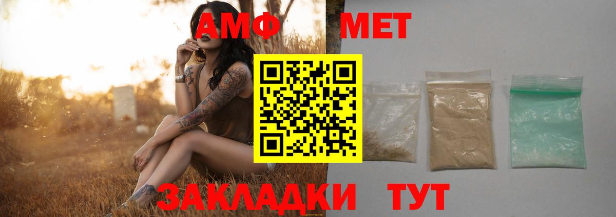 МЕТАМФЕТАМИН Декстрометамфетамин 99.9%  МЕТАМФЕТАМИН Декстрометамфетамин 99.9%  Фролово  Вход с VPN 