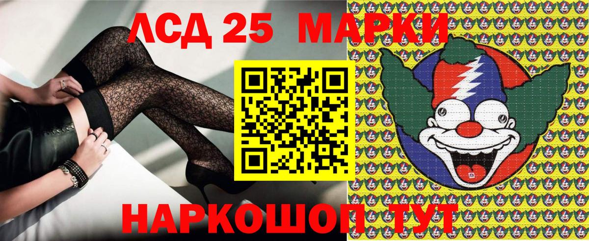 Марки NBOMe 1,8мг Фролово