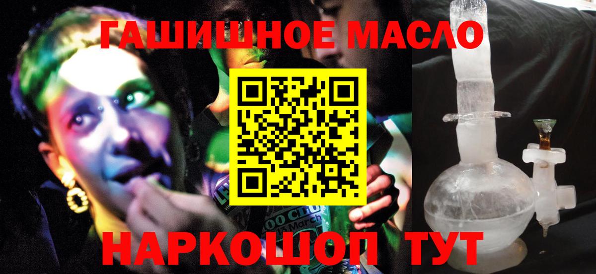 ТГК концентрат  Вход с VPN  Фролово  Дистиллят ТГК THC oil 