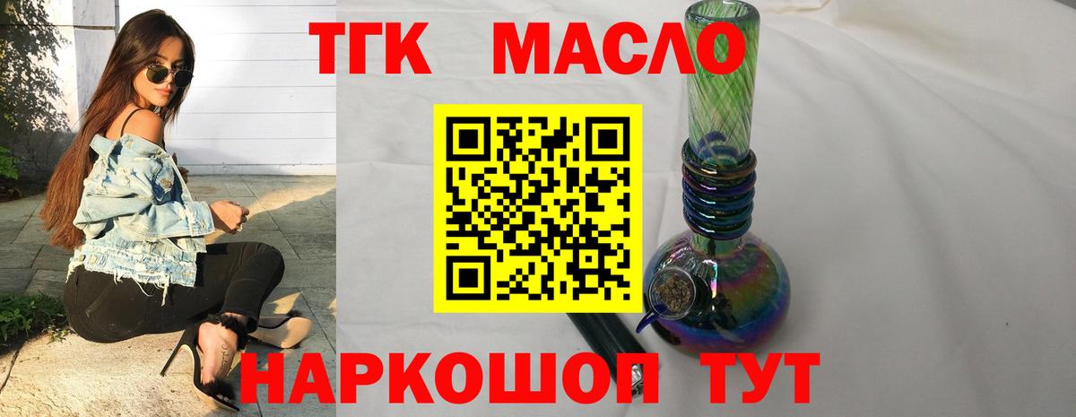 Дистиллят ТГК вейп Фролово